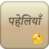 Free play online paheli in hindi APK Free play online paheli in hindi APK