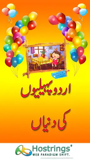 Play Paheli as an online game Paheli with UptoPlay