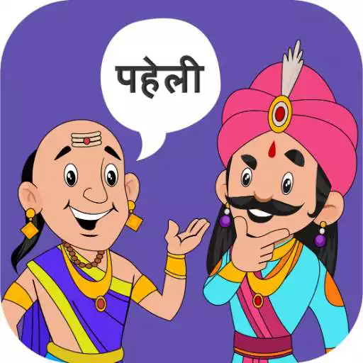 Play Paheli Time : Hindi Paheliyan and Paheli Games APK Play Paheli Time : Hindi Paheliyan and Paheli Games APK