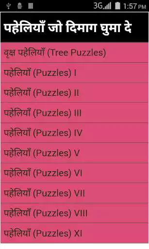 Play Paheliyan jo Dimag Ghuma De
