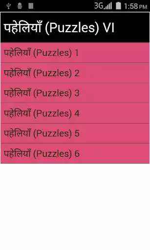 Play Paheliyan jo Dimag Ghuma De