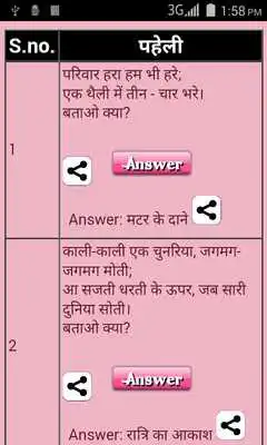 Play Paheliyan jo Dimag Ghuma De