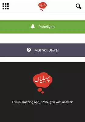 Play Paheliyan - Tricky Questions in Urdu
