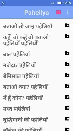 Play Paheliya  and enjoy Paheliya with UptoPlay