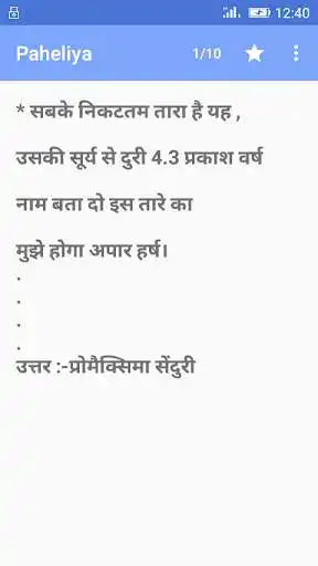 Play Paheliya as an online game Paheliya with UptoPlay