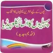 Free play online Paheliyon Ka Encyclopedia APK