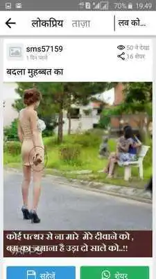 Play Pahle Bhejo - PahleBhejo