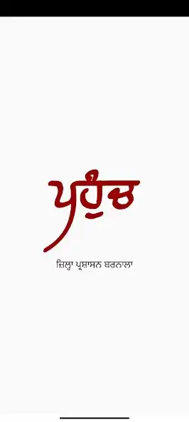 Play Pahunch  and enjoy Pahunch with UptoPlay