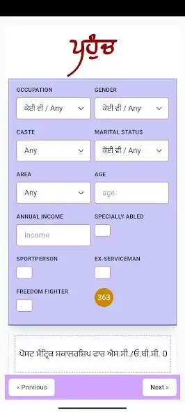 Play Pahunch as an online game Pahunch with UptoPlay