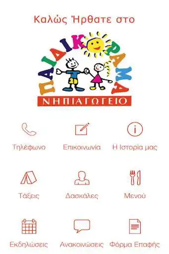 Play Paidikorama Kindergarten  and enjoy Paidikorama Kindergarten with UptoPlay