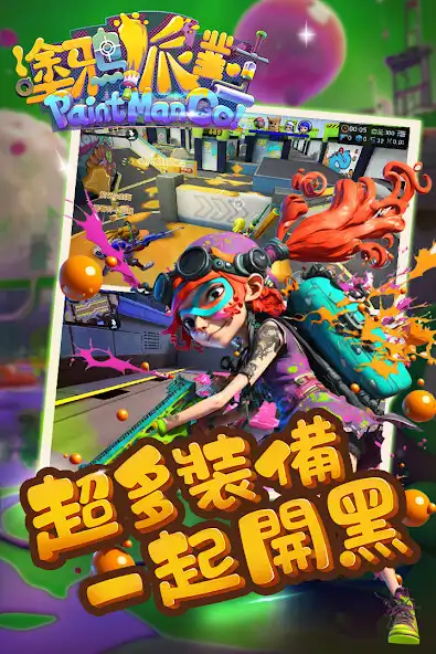 Play Paint Man Go 3D as an online game online Paint Man Go 3D with UptoPlay Play Paint Man Go 3D as an online game Paint Man Go 3D with UptoPlay