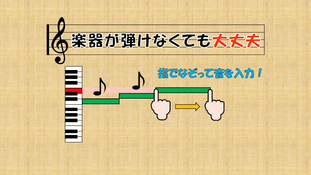 Play Paint Music 2（かんたん作曲アプリ ） as an online game Paint Music 2（かんたん作曲アプリ ） with UptoPlay