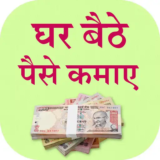 Play Paise kaise kamaye -1 minute APK