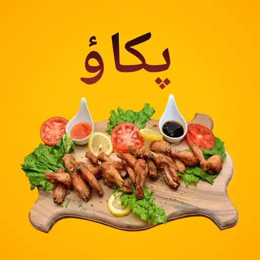 Play Pakao - Recipes in Urdu APK Play Pakao - Recipes in Urdu APK