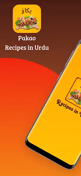 Play Pakao - Recipes in Urdu  and enjoy Pakao - Recipes in Urdu with UptoPlay