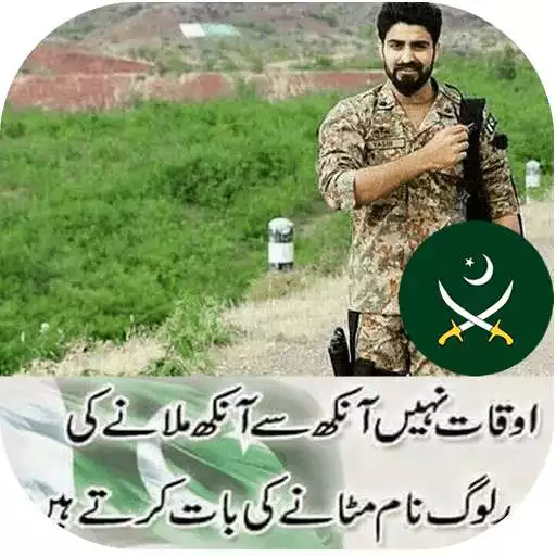 Play Pak Army Poetry Frames APK Play Pak Army Poetry Frames APK