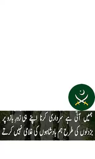 Play Pak Army Poetry Frames as an online game Pak Army Poetry Frames with UptoPlay