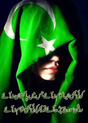 Play Pak Day Poetry On Photos