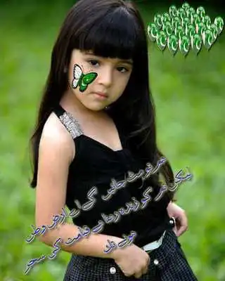 Play Pak Day Poetry On Photos