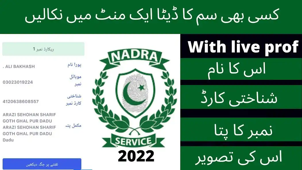 Play Pak E Services 2023  and enjoy Pak E Services 2023 with UptoPlay