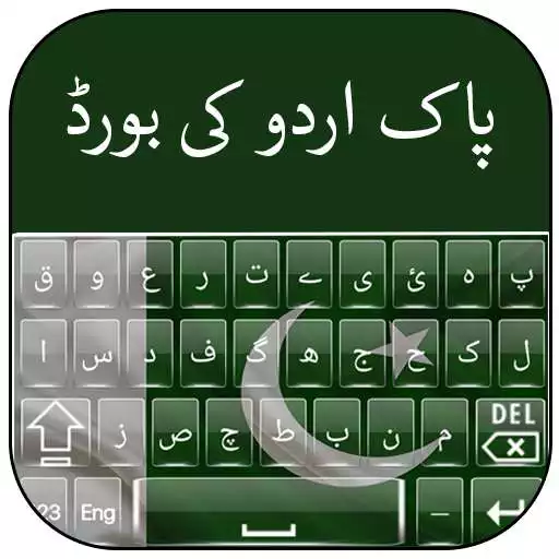 Free play online Pak Flags Urdu Keyboard APK Free play online Pak Flags Urdu Keyboard APK