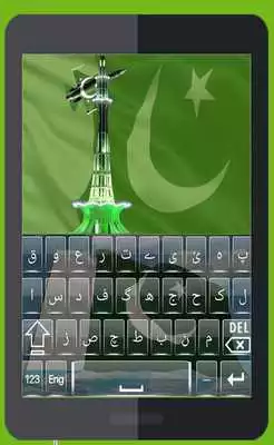 Play Pak Flags Urdu Keyboard