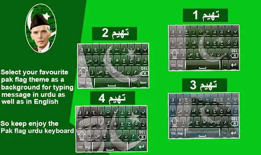 Play Pak Flag Urdu Keyboard Play Pak Flag Urdu Keyboard