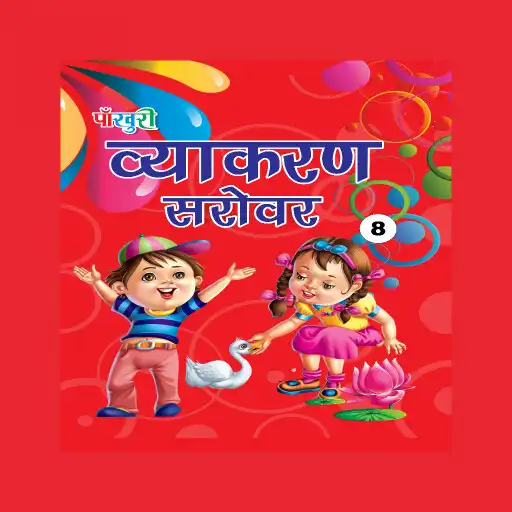 Play Pakhuri Hindi Vyakaran -8 APK