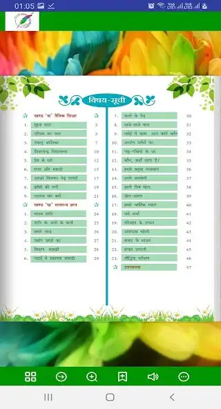 Play Pakhuri Naitik Siksha Avam Sam as an online game online Pakhuri Naitik Siksha Avam Sam with UptoPlay Play Pakhuri Naitik Siksha Avam Sam as an online game Pakhuri Naitik Siksha Avam Sam with UptoPlay