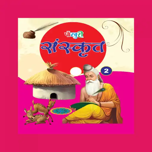 Play Pakhuri Sanskrit -2 APK