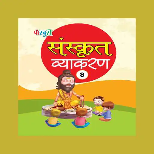 Play Pakhuri Sanskrit Vyakaran -8 APK