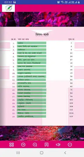 Play Pakhuri Sanskrit Vyakaran -8 as an online game online Pakhuri Sanskrit Vyakaran -8 with UptoPlay Play Pakhuri Sanskrit Vyakaran -8 as an online game Pakhuri Sanskrit Vyakaran -8 with UptoPlay