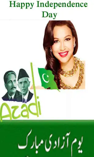 Play PAK Independence Day and enjoy PAK Independence Day with UptoPlay Play PAK Independence Day and enjoy PAK Independence Day with UptoPlay