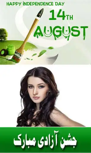 Play PAK Independence Day as an online game online PAK Independence Day with UptoPlay com.kingzapps.pakindependenceday Play PAK Independence Day as an online game PAK Independence Day with UptoPlay
