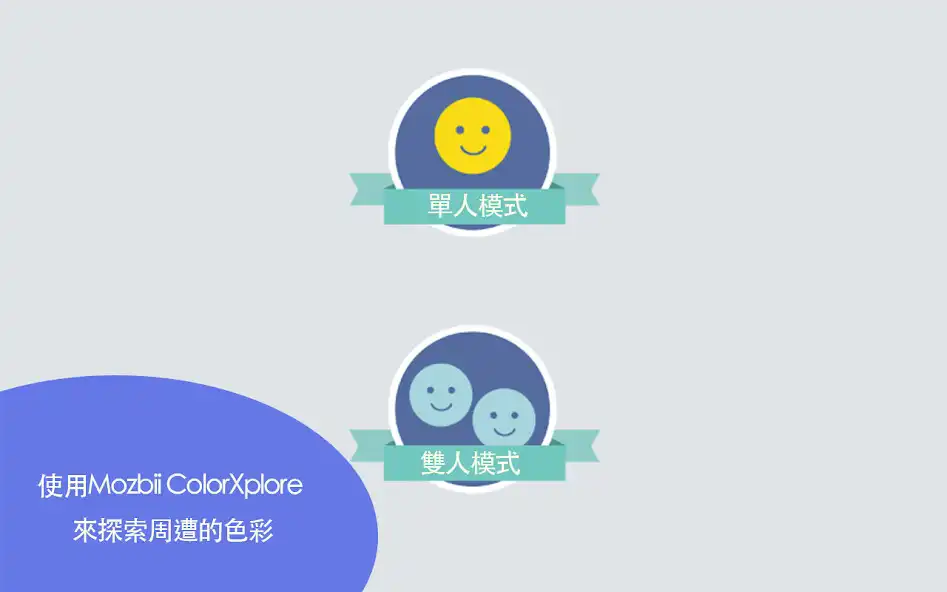 Play Pakingo - 認知學習與色彩競賽  and enjoy Pakingo - 認知學習與色彩競賽 with UptoPlay