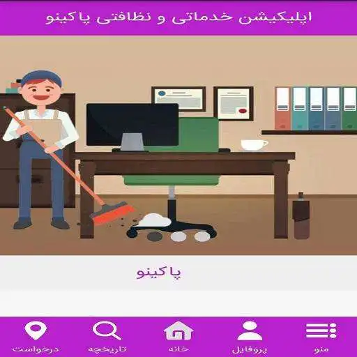 Play pakino APK Play pakino APK