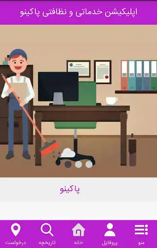 Play pakino  and enjoy pakino with UptoPlay