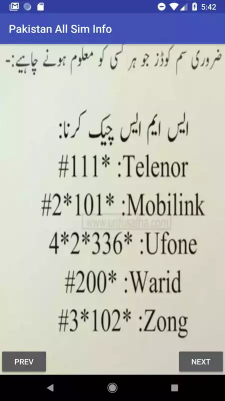 Play Pakistan All Sim Info