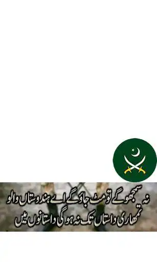 Play Pakistan Army Poetry Photo Frames  and enjoy Pakistan Army Poetry Photo Frames with UptoPlay