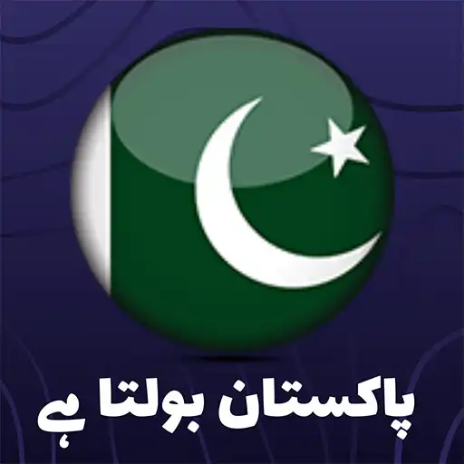 Play Pakistan Bolta Hai News APK