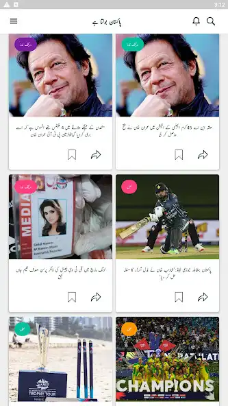 Play Pakistan Bolta Hai News and enjoy Pakistan Bolta Hai News with UptoPlay Play Pakistan Bolta Hai News and enjoy Pakistan Bolta Hai News with UptoPlay