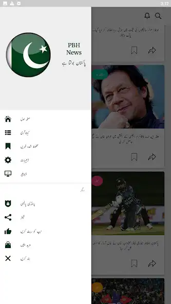 Play Pakistan Bolta Hai News as an online game online Pakistan Bolta Hai News with UptoPlay Play Pakistan Bolta Hai News as an online game Pakistan Bolta Hai News with UptoPlay