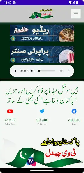 Play Pakistan Bolta Hai as an online game Pakistan Bolta Hai with UptoPlay
