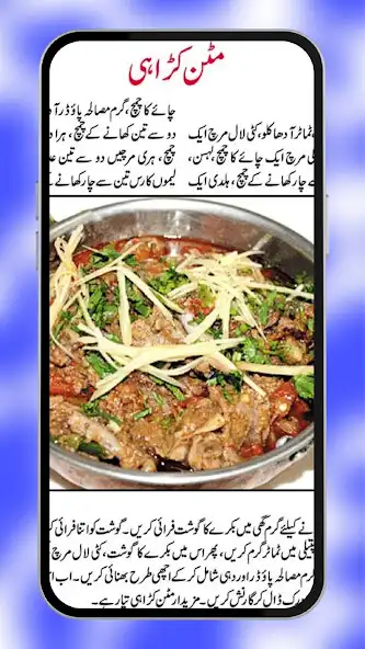 Play Pakistani Food Urdu Recipes and enjoy Pakistani Food Urdu Recipes with UptoPlay Play Pakistani Food Urdu Recipes and enjoy Pakistani Food Urdu Recipes with UptoPlay