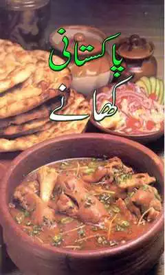 Play Pakistani Indian Foods Recipes Khanay