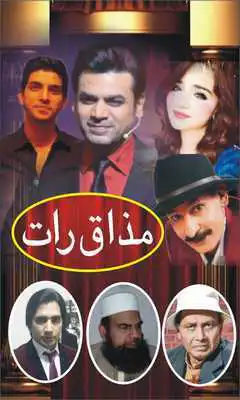 Play Pakistani-Mazaq Raat for Fans
