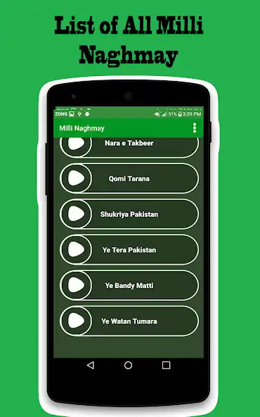 Play Pakistani Mili Naghmay MP3 as an online game Pakistani Mili Naghmay MP3 with UptoPlay