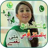 Free play online Pakistani Mili Naghmay(Shukriya Pakistan) APK Free play online Pakistani Mili Naghmay(Shukriya Pakistan) APK