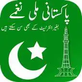 Free play online Pakistani Milli Naghamay Defence Day songs mp3 APK