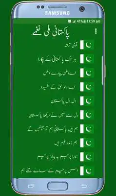 Play Pakistani Milli Naghamay Defence Day songs mp3
